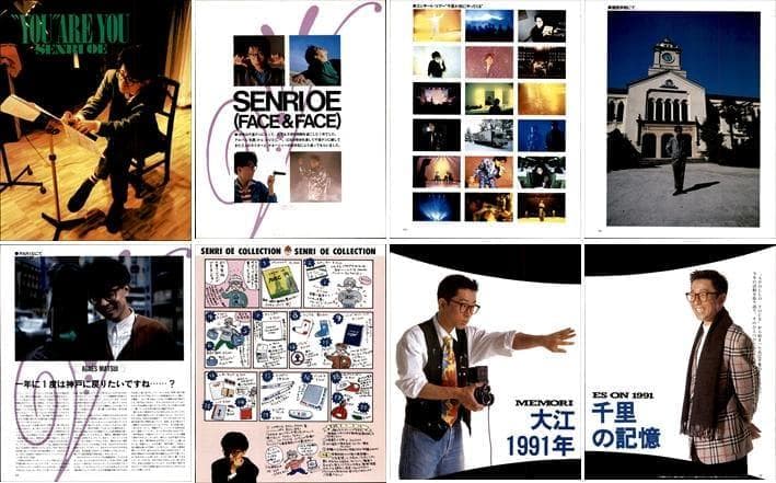 大江千里 雑誌 切り抜き 415P ◆貴重 ほぼページ欠けなし