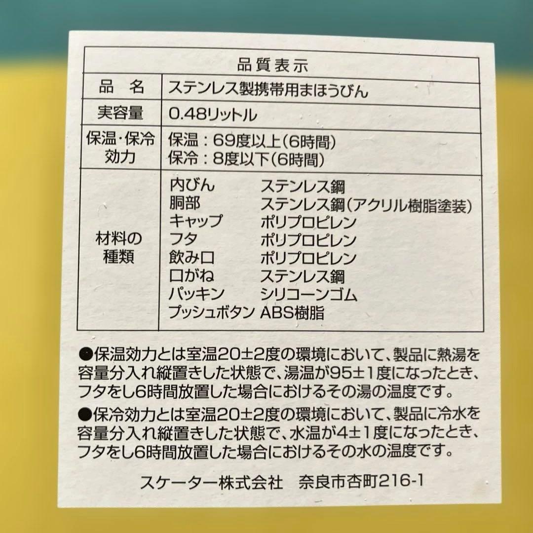 パンダコパンダ 2段ランチボックス ステンレス製携帯用魔法びん ランチバッグ