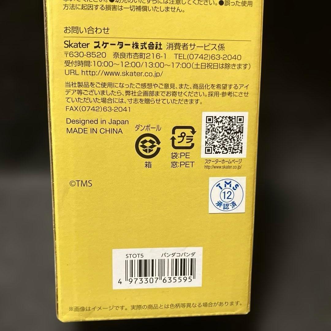 パンダコパンダ 2段ランチボックス ステンレス製携帯用魔法びん ランチバッグ