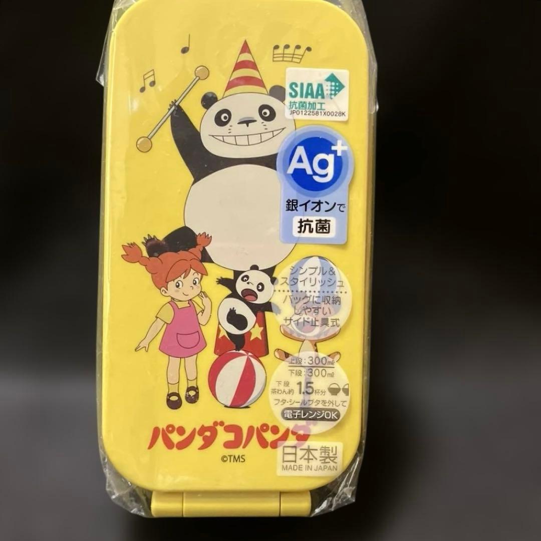 パンダコパンダ 2段ランチボックス ステンレス製携帯用魔法びん ランチバッグ