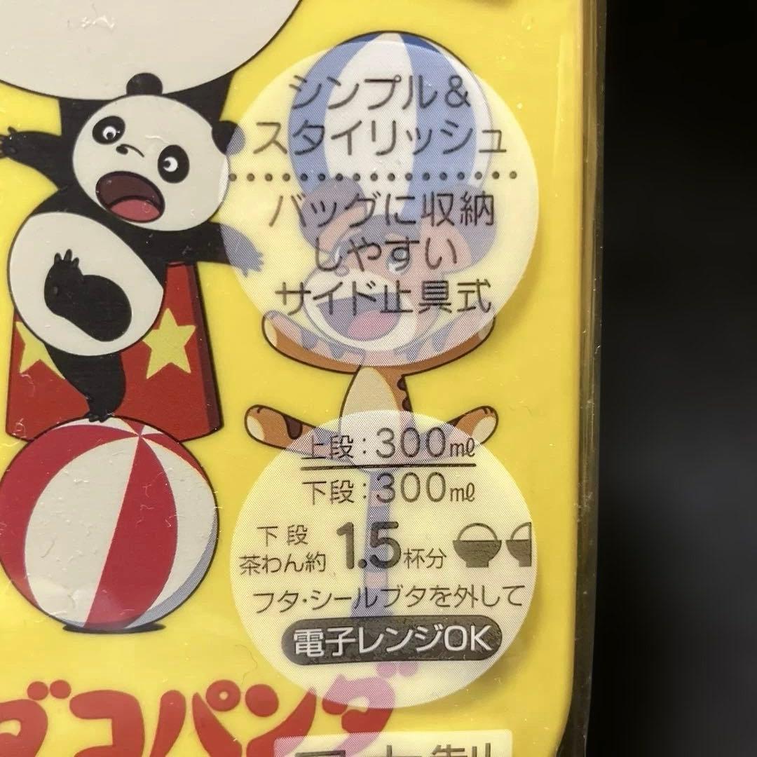 パンダコパンダ 2段ランチボックス ステンレス製携帯用魔法びん ランチバッグ