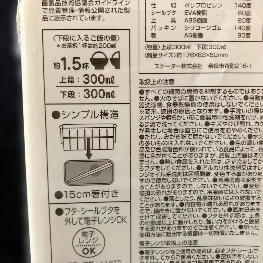 パンダコパンダ 2段ランチボックス ステンレス製携帯用魔法びん ランチバッグ