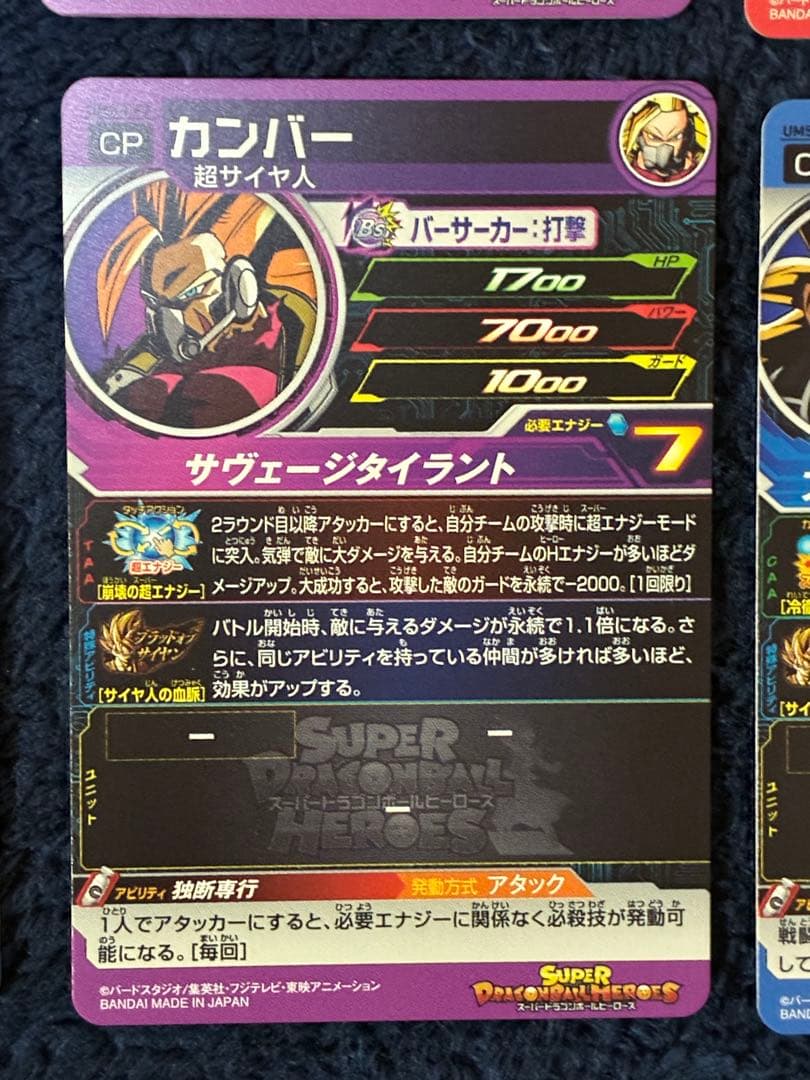 （美品）スーパードラゴンボールヒーローズUM5-CP コンプセット