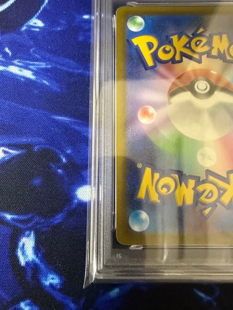 【PSA10】ピカチュウ C S10b Pokémon GO 027/071④