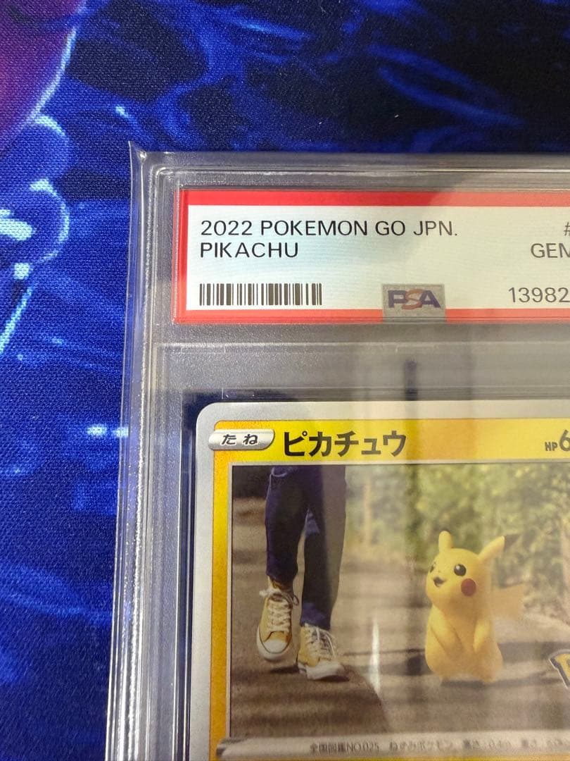 【PSA10】ピカチュウ C S10b Pokémon GO 027/071④