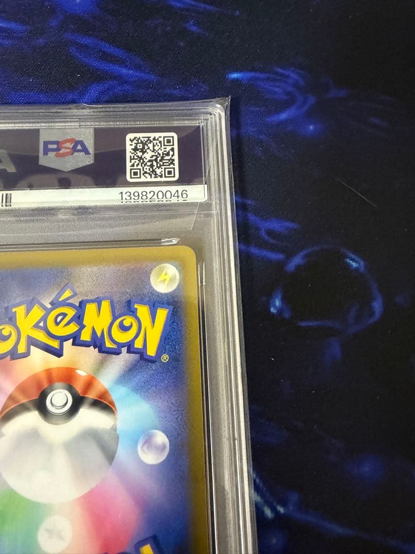 【PSA10】ピカチュウ C S10b Pokémon GO 027/071④