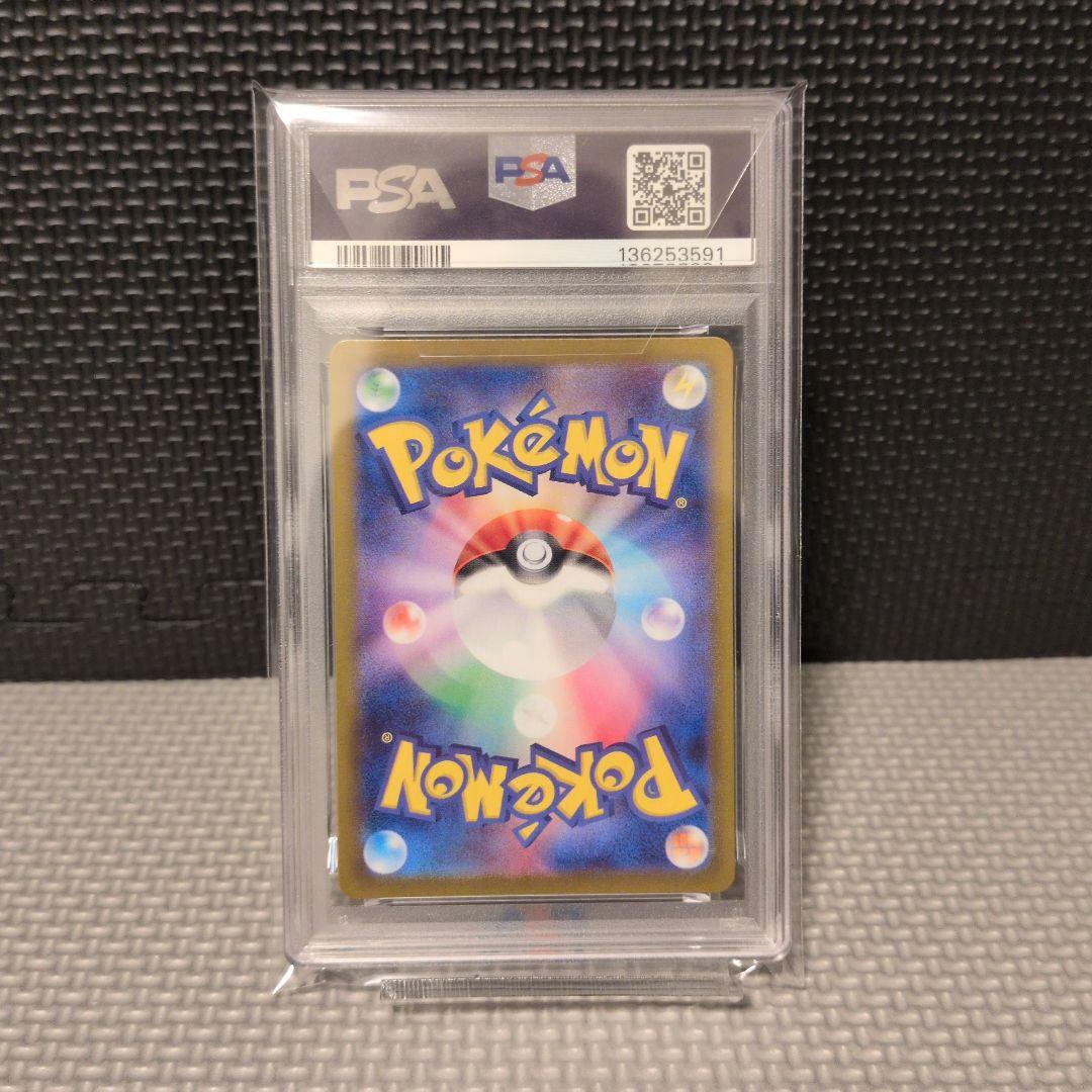 【PSA10 】スリープ AR ポケモンカード