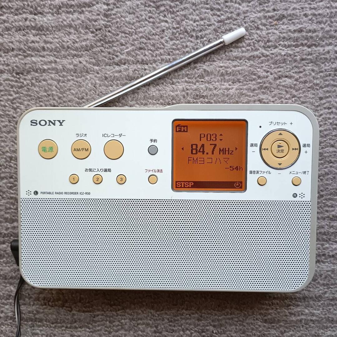 SONY ソニー ポータブルラジオレコーダー ICZ-R50
