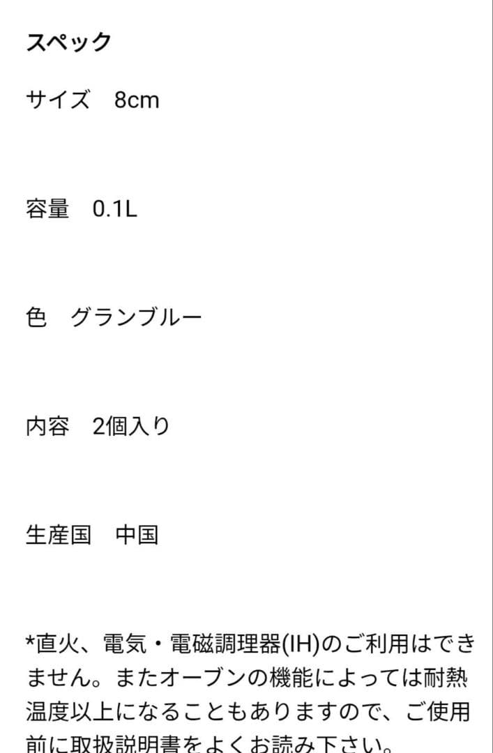 ストウブ　staub　グラタン皿　ココット