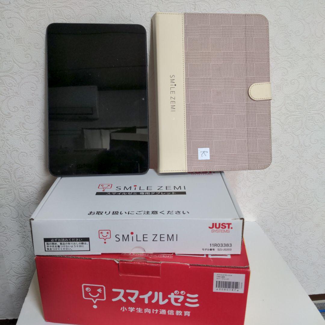 【美品】SZJ-JS203 SMILE ZEMI スマイルゼミ タブレット