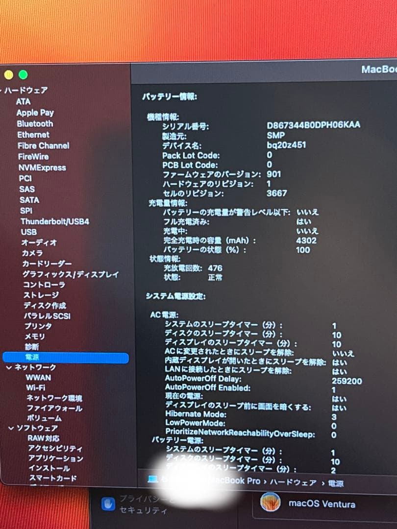MacBook Pro 13インチ 2017 Core i5 8GB ジャンク品