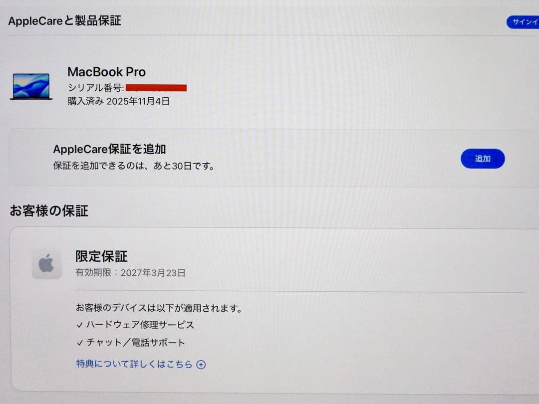 M3Pro MacBookPro 16 メモリMRW13J/A