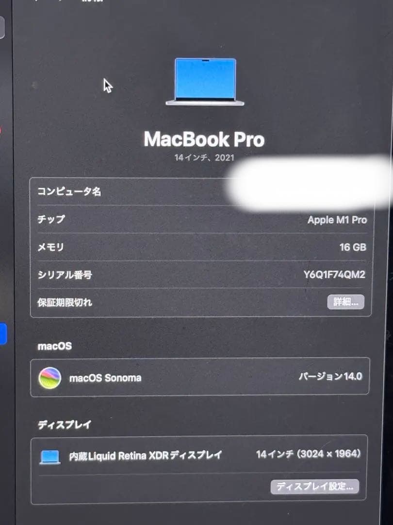 MacBook本体 M1 macbook pro 16GB/512GB