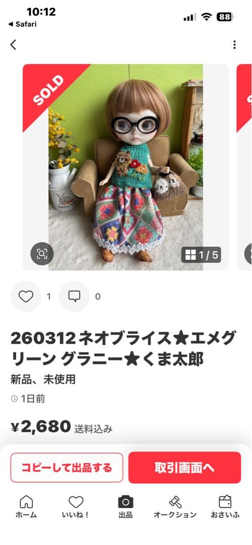 ぶれんだ
