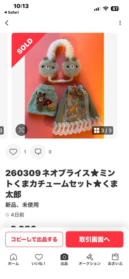 ぶれんだ