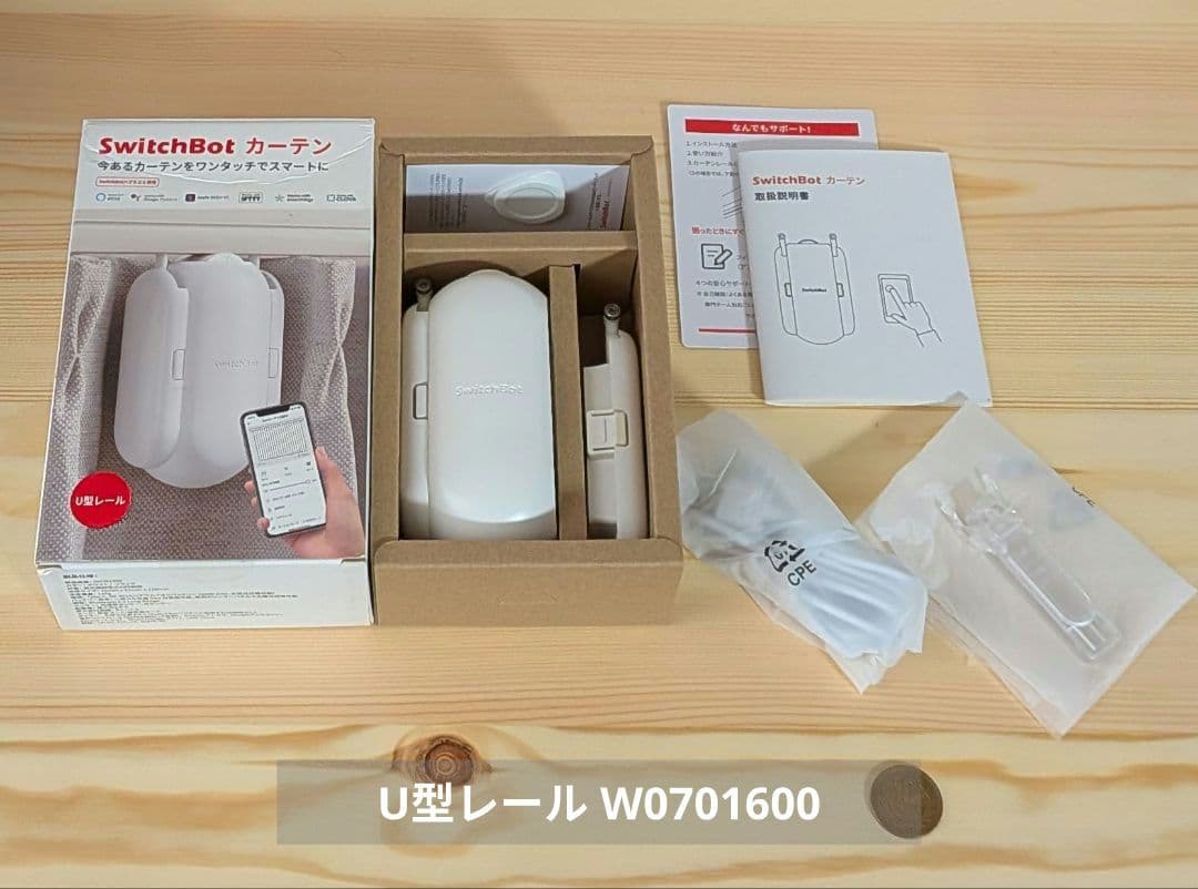 【SwitchBotカーテン】 ８台セット売り