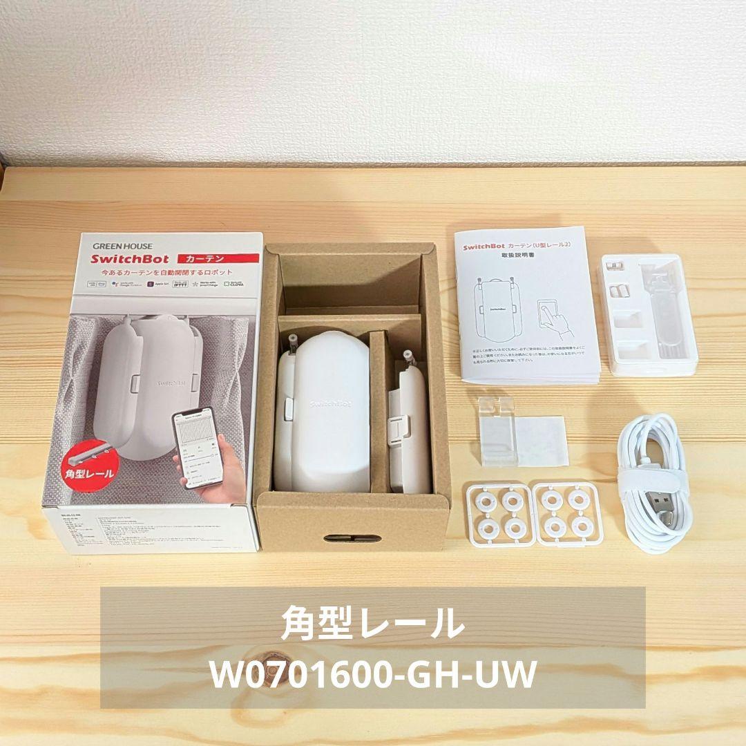 【SwitchBotカーテン】 ８台セット売り