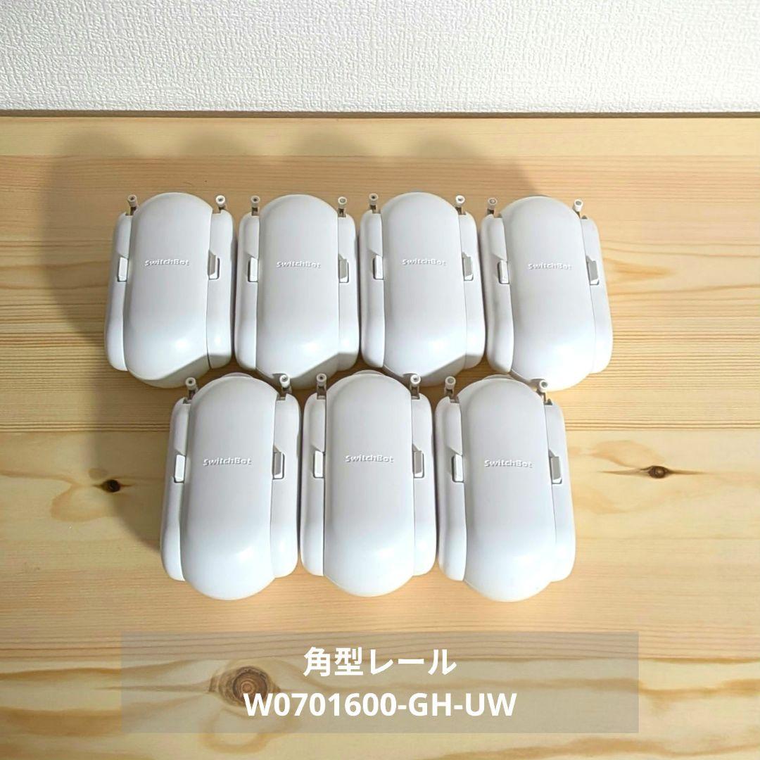 【SwitchBotカーテン】 ８台セット売り