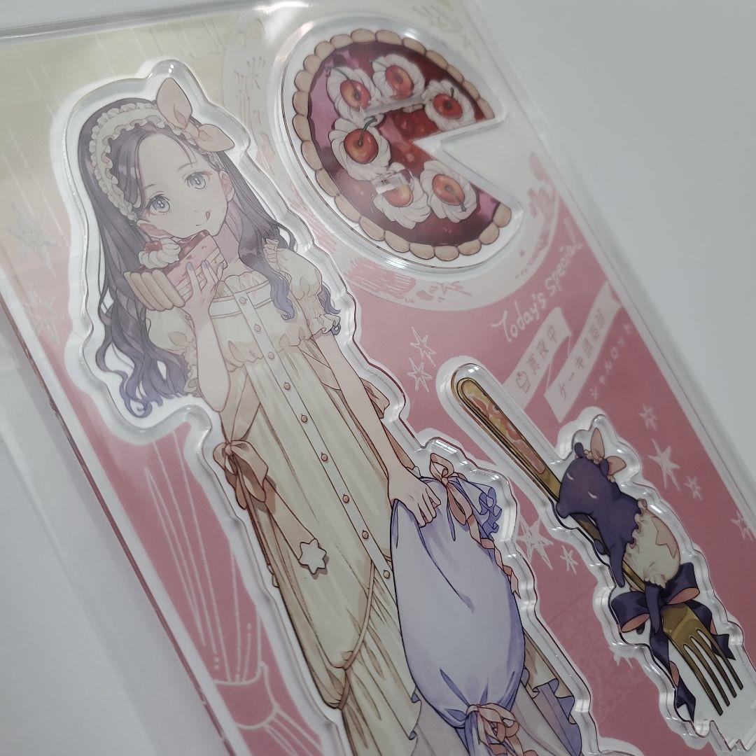 チェリ子　真夜中ケーキ倶楽部　アクリルスタンド2個セット