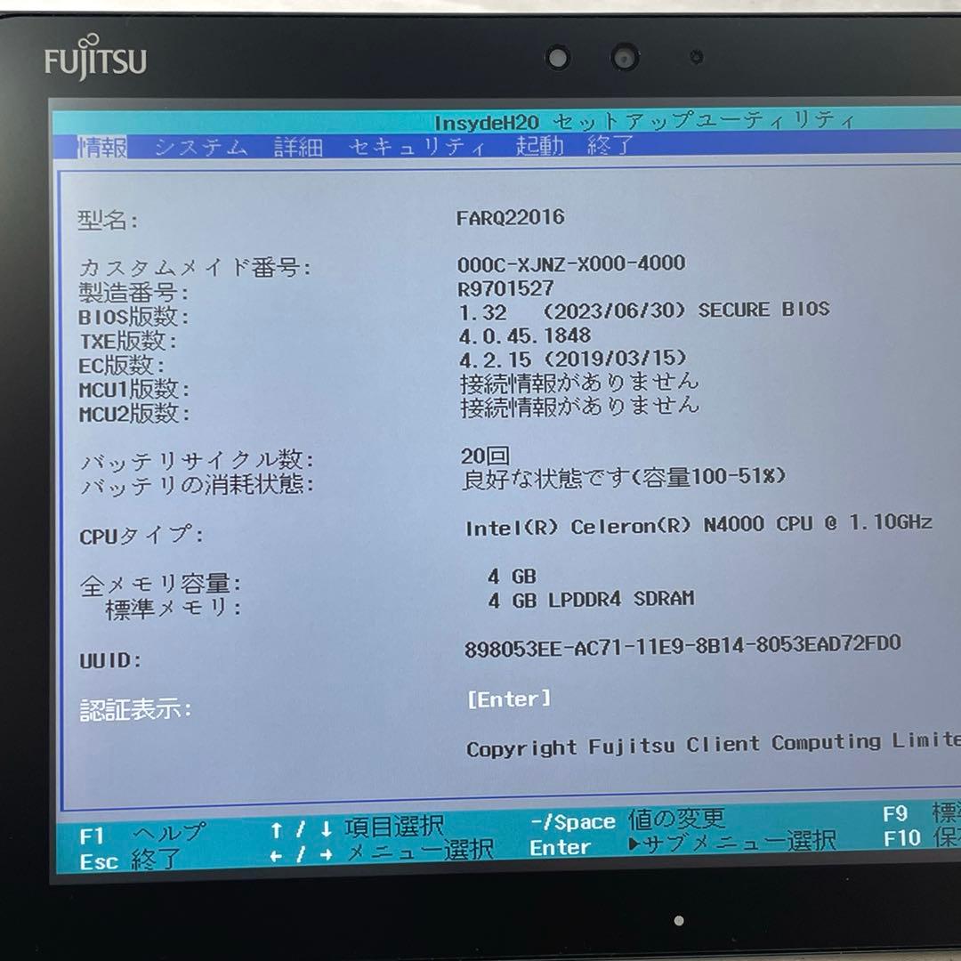 ARROWS Tab Q509/VE SSD128GB ペン付 超美品　#F