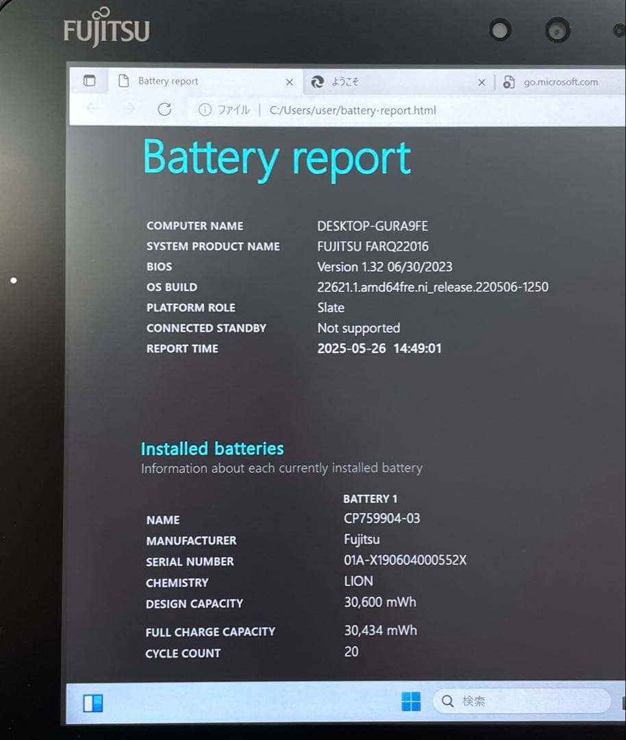 ARROWS Tab Q509/VE SSD128GB ペン付 超美品　#F