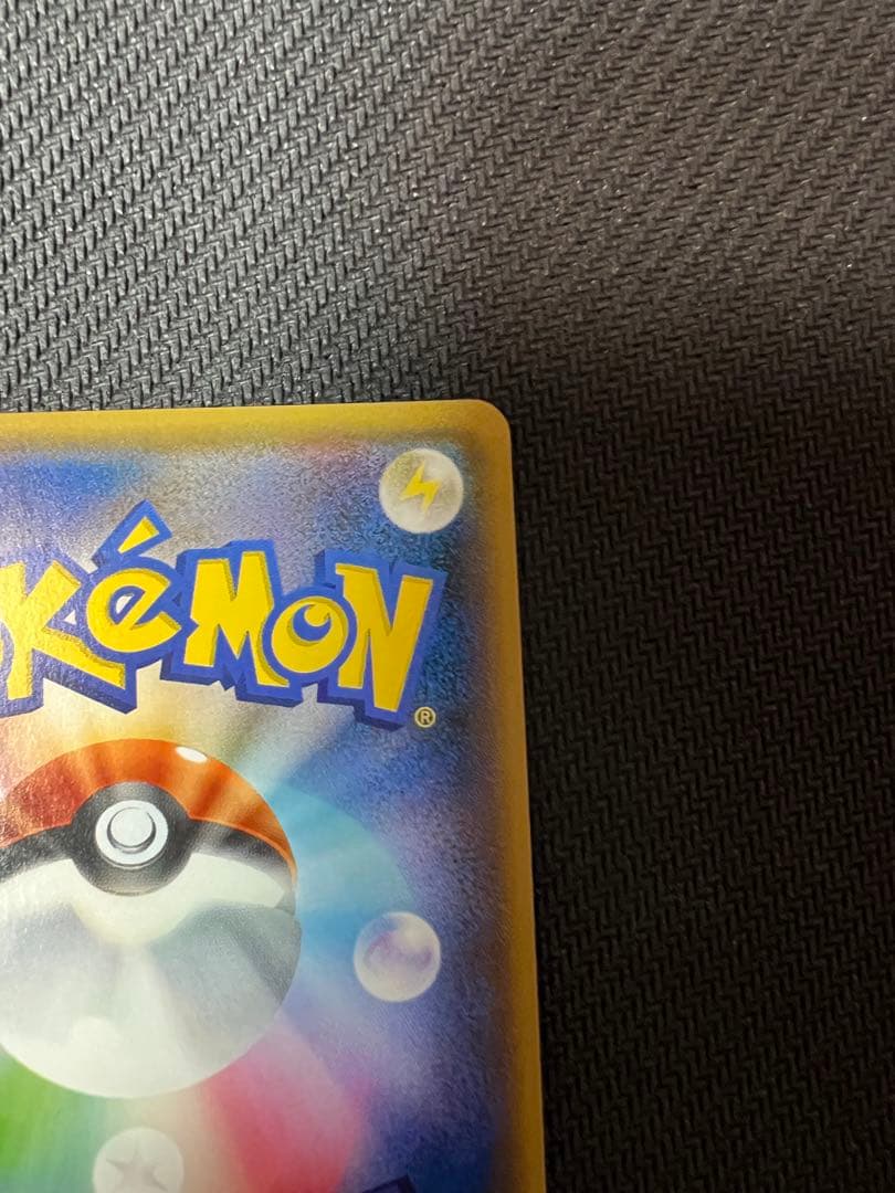 ハイパーボール 071/060 UR 4枚セット【SM1】コレクションサン