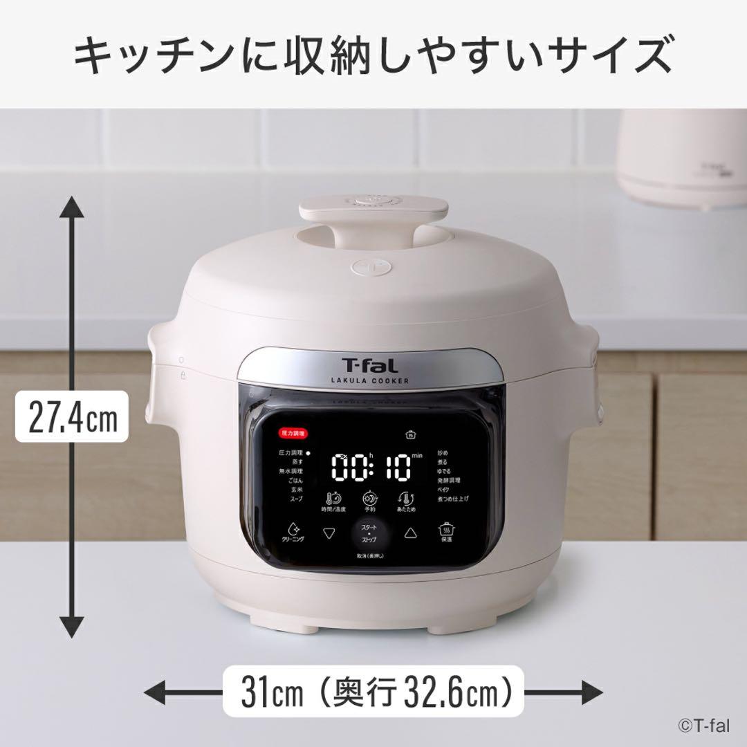 【新品】T-fal ラクラ・クッカー 電気圧力鍋 アイボリー CY380AJ0