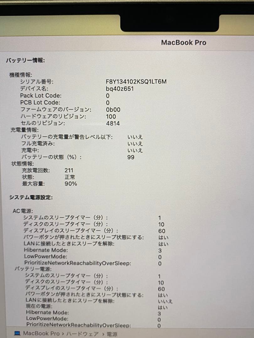 MacBook Pro 14インチ 512GB SSD