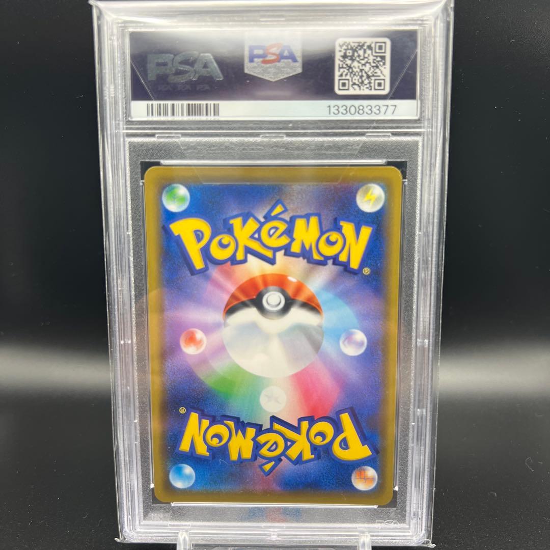【即日発送】　PSA10 ポケモンカード　レシラム&ゼクロムGX 036/049