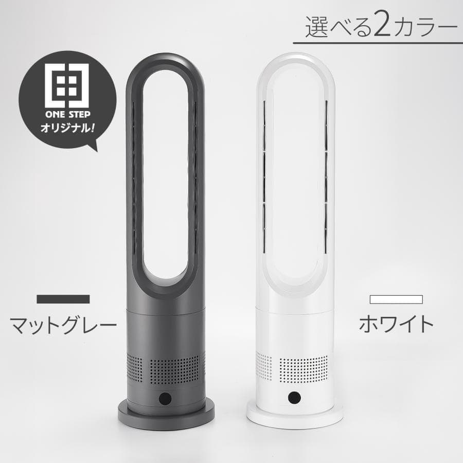 B2840タワーファン 冷暖 扇風機 冷暖兼用 静音 羽なし スリム76cm 白
