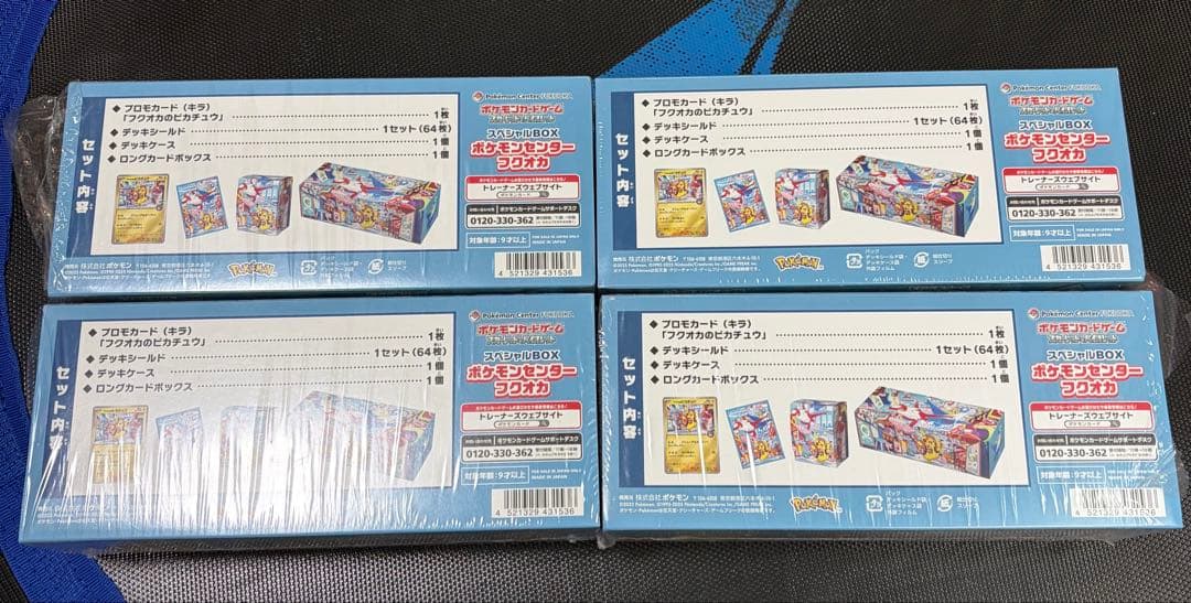 フクオカ　スペシャルbox サプライのみ　4個セット