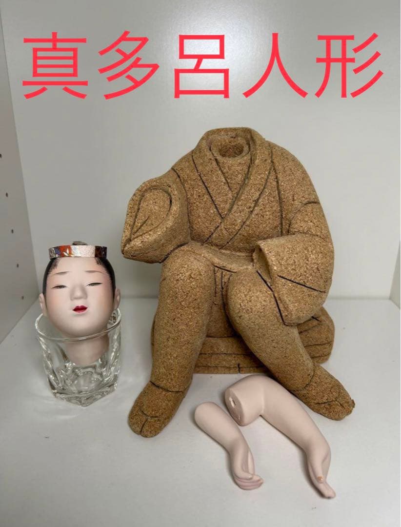真多呂人形　木目込み人形キット