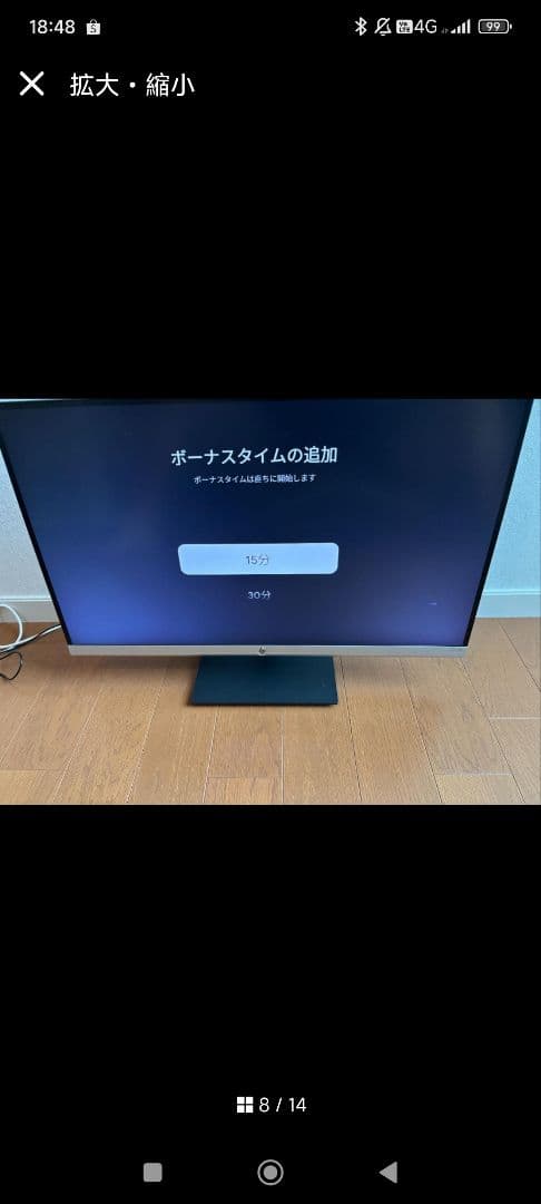 HP ディスプレイ 本体