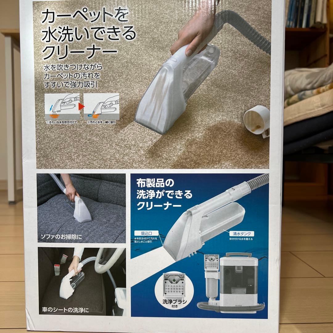 アイリスオーヤマRNS-300リンサークリーナー