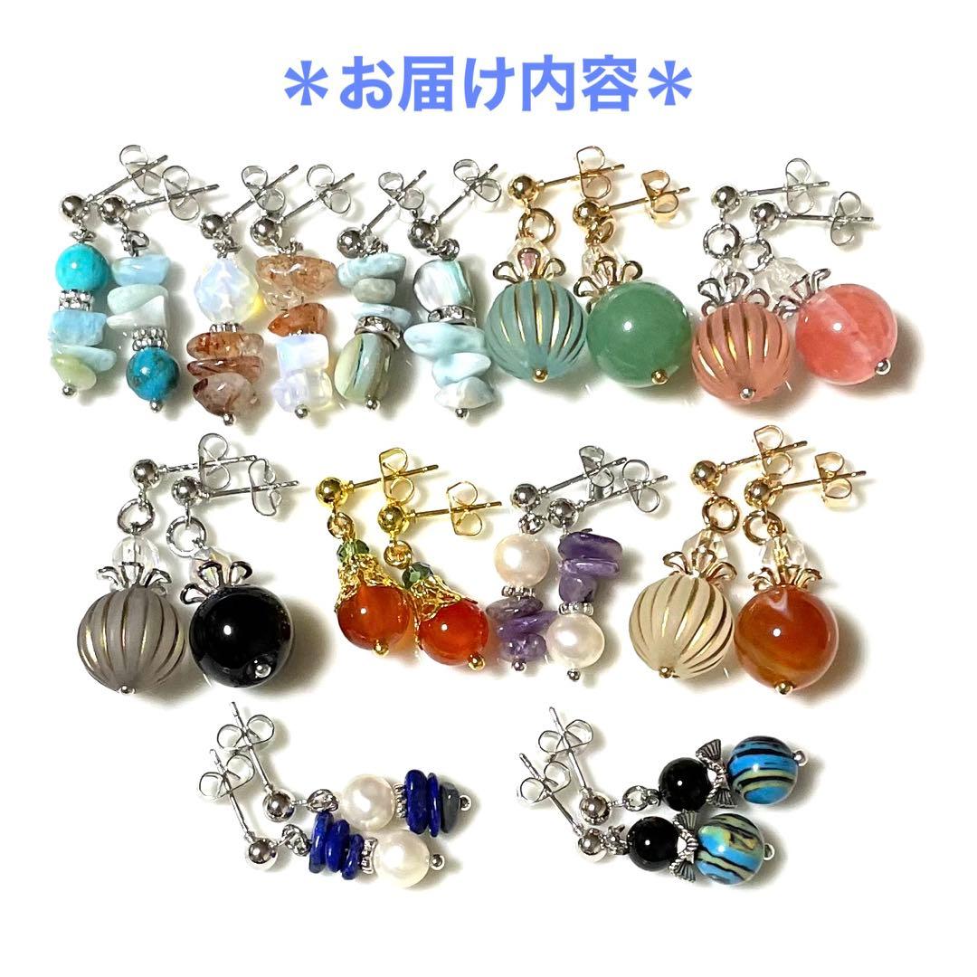 もんくん様 リクエスト 11点 まとめ商品