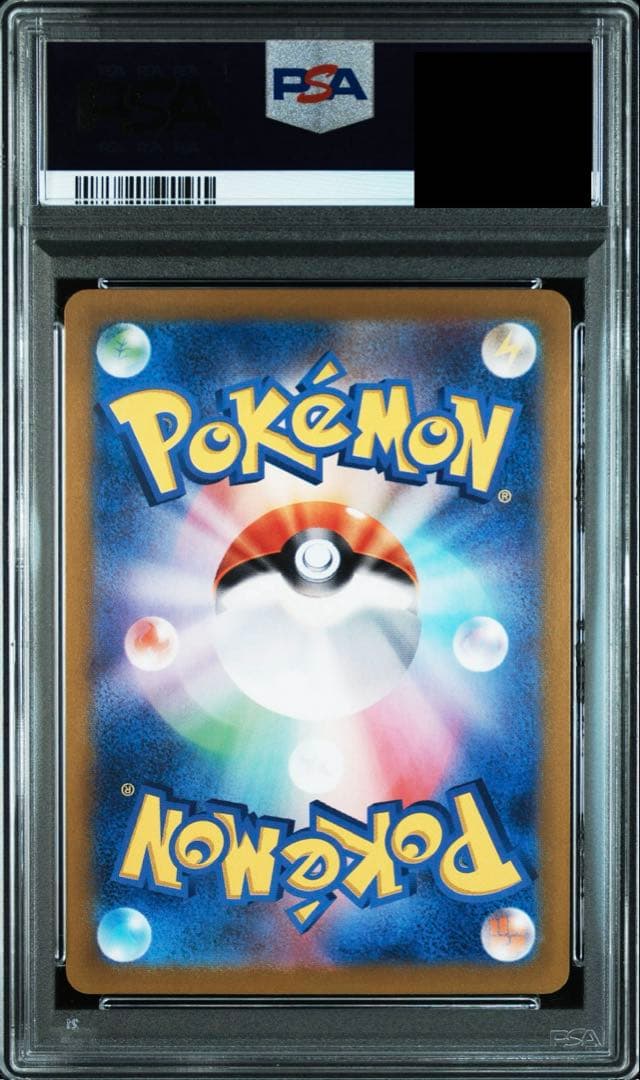 【PSA10】ブースター マスターボール 021/187 テラスタルフェス