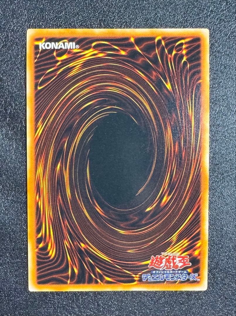 レッドアイズブラックドラゴン/ドラゴン族/ 遊戯王/初期ウルトラレア