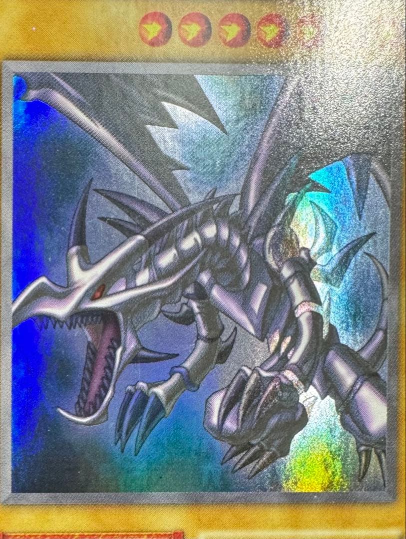 レッドアイズブラックドラゴン/ドラゴン族/ 遊戯王/初期ウルトラレア