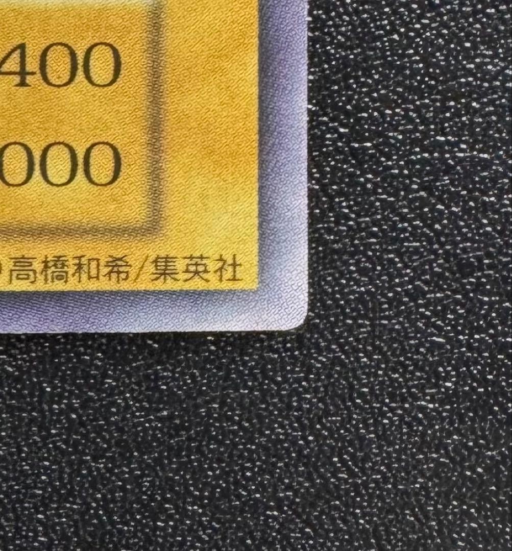 レッドアイズブラックドラゴン/ドラゴン族/ 遊戯王/初期ウルトラレア