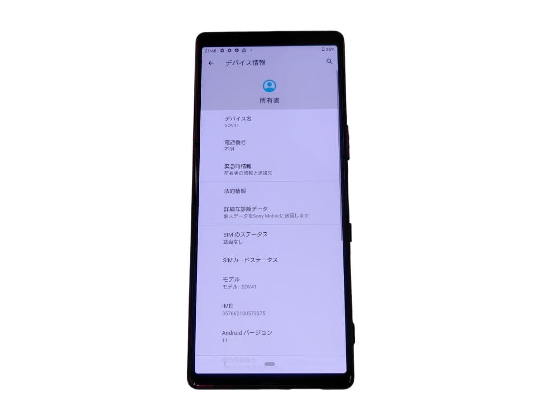 □SONY Xperia5 SOV41 レッド 本体 64G