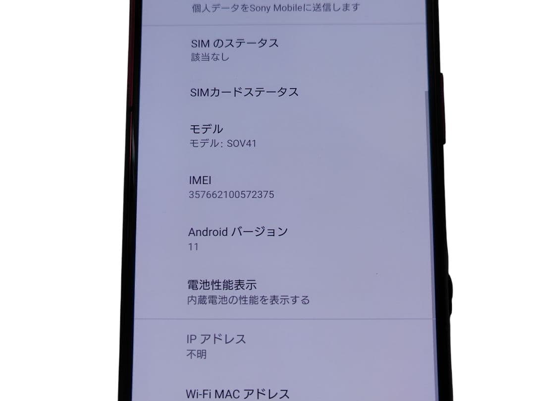 □SONY Xperia5 SOV41 レッド 本体 64G