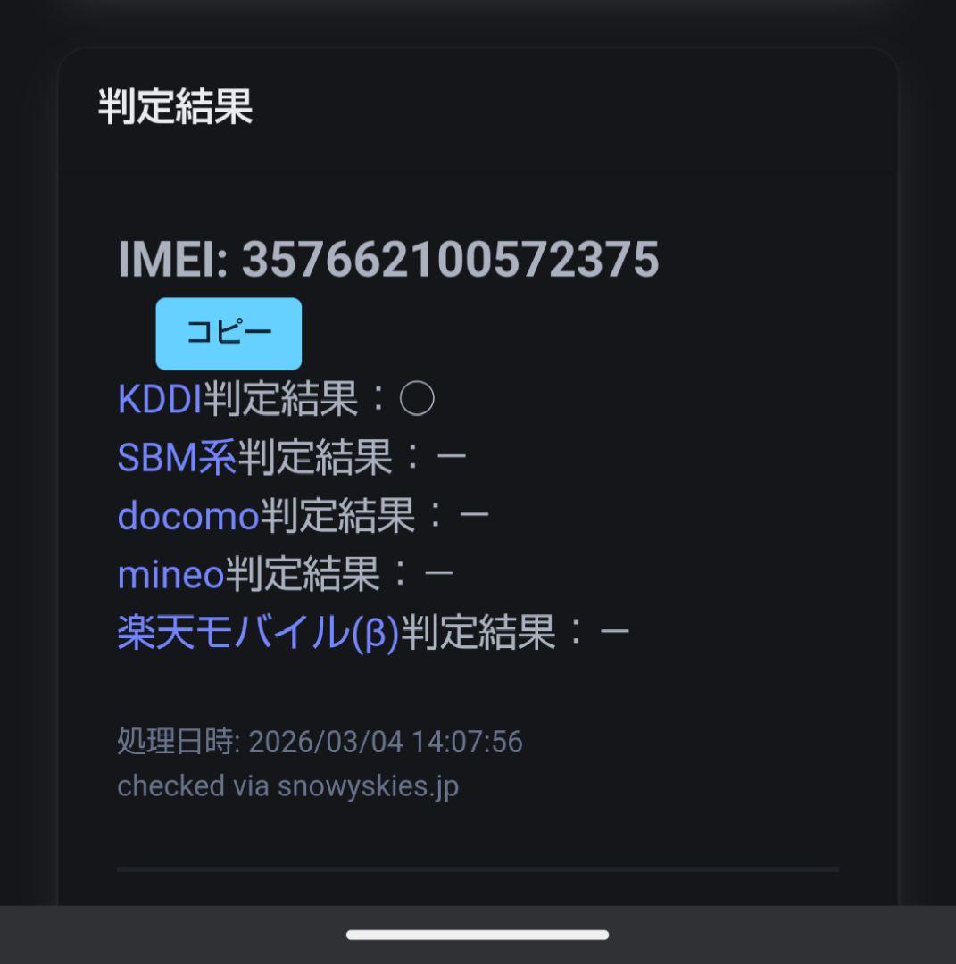 □SONY Xperia5 SOV41 レッド 本体 64G