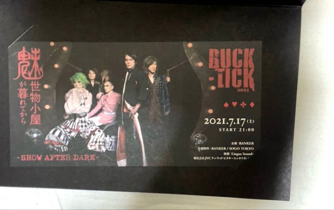 【最終お値下げ】BUCK-TICK魅世物小屋が暮れてから　ピクチャーチケット