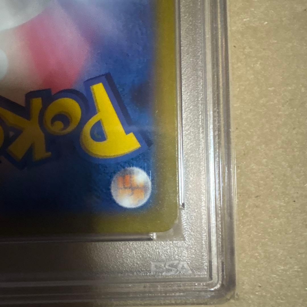 エリカの招待 SR PSA10 SV2a 196/165