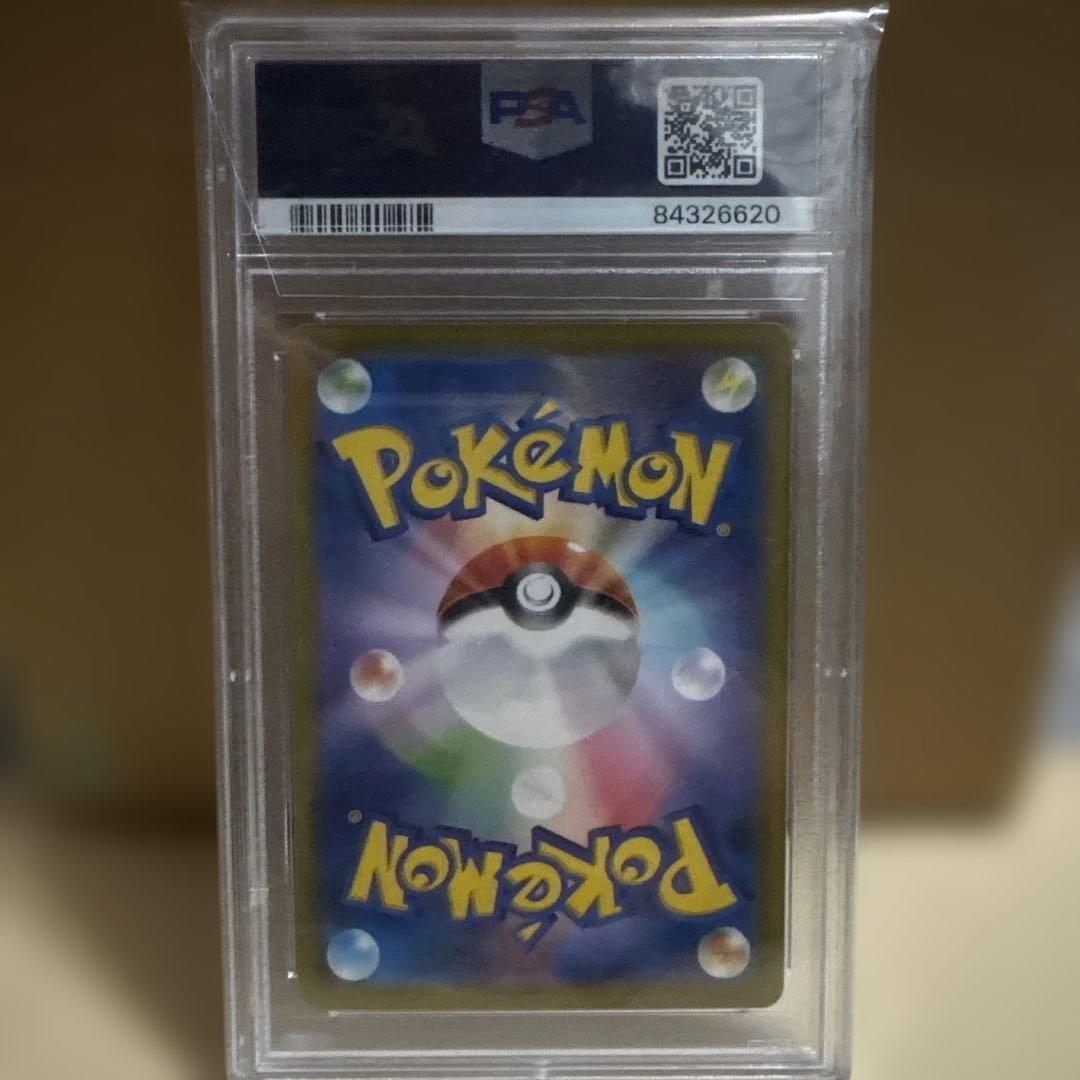 エリカの招待 SR PSA10 SV2a 196/165