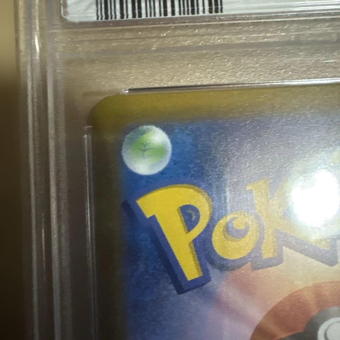 エリカの招待 SR PSA10 SV2a 196/165