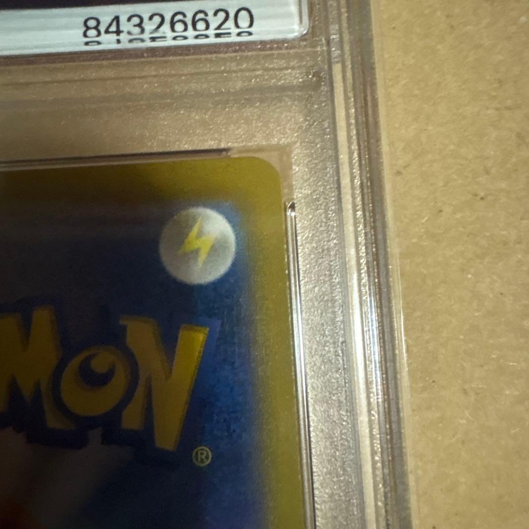 エリカの招待 SR PSA10 SV2a 196/165