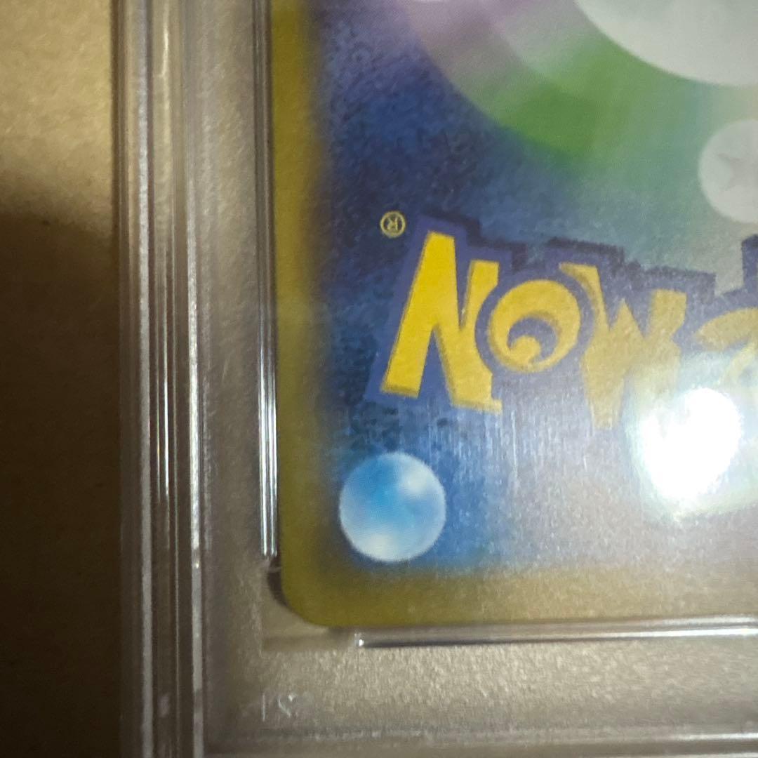 エリカの招待 SR PSA10 SV2a 196/165