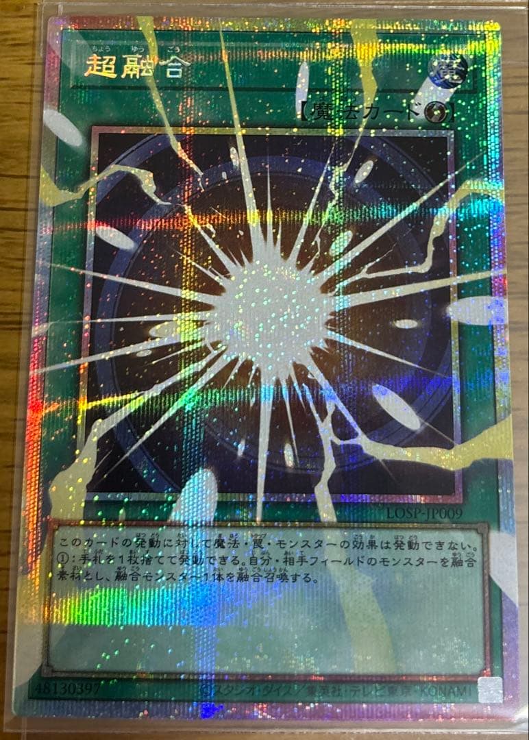 遊戯王　LIMIT OVER プロモカードまとめ売り