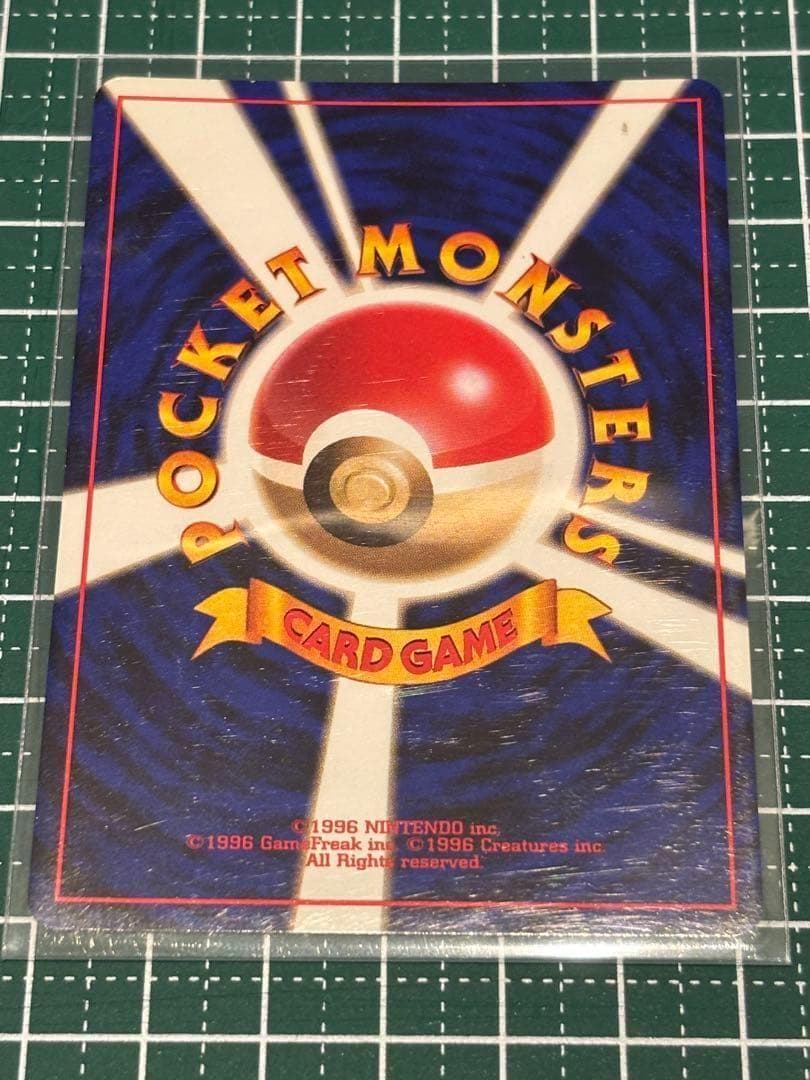ポケモンカード　ポケカ　旧裏面　旧裏　エリカのハクリュー